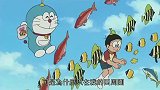 哆啦A梦：会飞的海洋生物，就算是小夫应该也没见过吧！