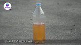 汽油能被冻成冰块吗？印度小伙亲测，结果太惊艳了！