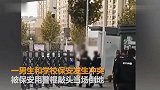 郑州一学生抄近道被保安打倒 保安被开除