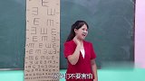 老师测试同学的视力，女同学却把视力表背了下来