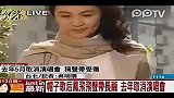 台湾歌手凤飞飞罹癌病逝香港享年60岁