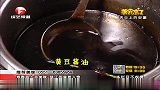 中华料理-20140924-鲜辣可口的特色湘菜-生活20140924