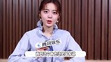 赵今麦演长公主演爽了，称不惧怕出演大女主，想尝试不同性格的角色