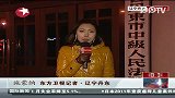 丹东：足坛反赌案今起宣判 四“黑哨”获刑