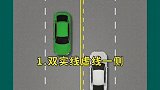 酒店掉头路段合集交通安全