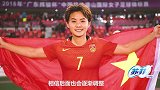 贺宇教你用王霜：看对手而定首发或替补 女足需要王炸冲锋