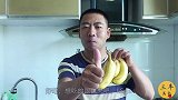 半碗面粉加1个香蕉，简单一拌做蛋糕，咬一口水果味，好吃还解馋