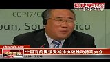 中国有前提接受减排协议推动德班大会