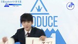 日版PRODUCE101一分钟个人介绍：井汲,大翔