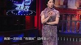 金星秀，金星讲舞蹈团同学，曾被编导大叔骚扰