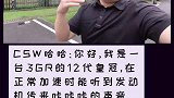 12代皇冠发动机咔咔响是为什么？