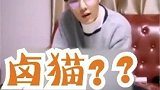 肖战.陈立农.王一博.真是口误届大佬，你能看完不笑吗？