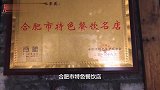吃合肥铜锅涮羊肉，和漂亮老板娘唐哥连喝了几杯白酒