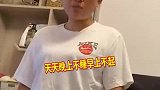丈夫在家睡觉妻子忍不住吐槽，掏出一沓现金后妻子立马闭嘴