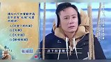 大家都信任杨超越，唯独阮经天不信邪，结果差点掉进水里！