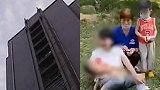 妈妈目睹2岁儿子从16楼阳台坠亡 抱住遗体崩溃怒吼一句话