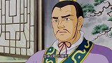 曹操总有孔明想害我！