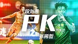 京鲁国产核心大PK！且看冉冉新星正面对决前辈老大哥