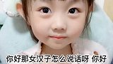 搞笑对话：那女汉子怎么说话