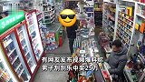 男子刮刮乐中奖25万，淡定问店主“能兑吗？”事后给店主发666元红包