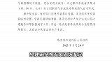 官方通报哈尔滨小区燃爆致1死7伤：系死者自主割断燃气管道自杀导致