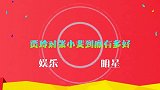 论贾玲对张小斐有多好？张小斐遭男粉索抱，贾玲挺身而出：你抱我