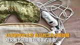 女子花880元微商上买电热眼罩敷眼 竟致角膜灼伤
