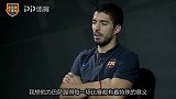 苏亚雷斯:梅西每场巴萨的比赛都有意义 他真是难以置信