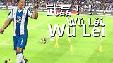 RCDE之王！赛后3万人高喊武磊 锦鲤绝杀+德比战的王者