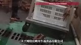 超800万粉丝网红带货的毛肚，加工环境令人反胃，官方通报
