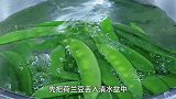 炒荷兰豆，万万不要直接下锅炒，学会一招，荷兰豆鲜嫩翠绿又入味