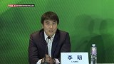 中超-17赛季-李明：施密特签约2年半 踢完权健启动选帅计划-新闻