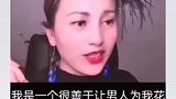 “三句话让男人为我花了18万”，表面教你PUA其实你被PUA