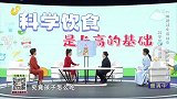 科学饮食是长高的基础