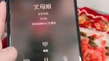 偷鸡不成蚀把米，哎，这次老公你要凉了
