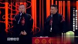 岳云鹏相声：小岳岳想放开的“骚一回”孙越的回复全场爆笑不断！