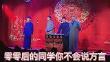 秦霄贤带师兄弟现场版蹦迪，九香歌唱得也不赖，主要是老秦牛