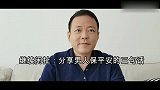 宅叔继续闲扯：男人保平安的三句话