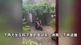 男子和老婆置气，下雨天在院子淋雨不进屋，网友：电瓶车跟着遭罪
