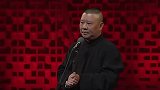 郭德纲经典相声:还是于谦他爸厉害啊,就没有不偷的