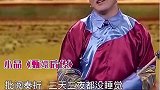 宋小宝代表作，上场还没说话观众的惊叫声就来了，这也太搞笑了！