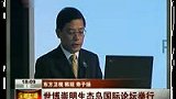 低碳技术入崇明 住宅新能源减少碳排放-7月6日