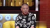 郭德纲要跟嘉宾聊聊“国粹”，结果嘉宾顿时懵圈了