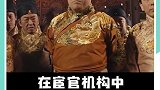 比东厂和锦衣卫都厉害的机构。