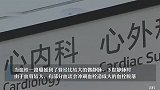 男子春节打牌后脚又肿又痛！一检查后怕！医生：很凶险