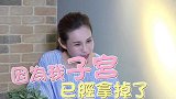 刘畊宏妻子体内长9颗肿瘤 为保命忍痛切除子宫