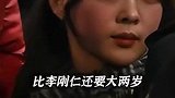 首次带女友公开亮相！李刚仁女友是韩国财阀千金