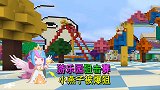 迷你世界：游乐园狙击比赛，小燕子成待宰羔羊，墨墨话太多被嫌弃