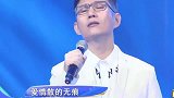 经典歌曲，最爱的人伤我最深演唱，石头，柏文