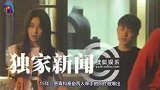 插足有妇之夫被王思聪炮轰，历届男友全是富二代给导演送内衣